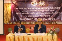 "พรรคแรงงานสร้างชาติ เปิดตัวขุมกำลังผู้สมัคร ส.ส. สู้ศึกเลือกตั้ง"