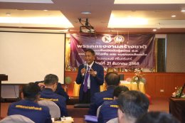 "พรรคแรงงานสร้างชาติ เปิดตัวขุมกำลังผู้สมัคร ส.ส. สู้ศึกเลือกตั้ง"