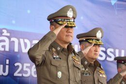 พิธีปล่อยแถวระดมกวาดล้างอาชญากรรม  ในห้วงเทศกาลปีใหม่ 2569 กองบังคับการตรวจคนเข้าเมือง 1