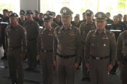 พิธีปล่อยแถวระดมกวาดล้างอาชญากรรม  ในห้วงเทศกาลปีใหม่ 2569 กองบังคับการตรวจคนเข้าเมือง 1