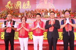 สมุทรสาคร :  ชาวไทย-ไต้หวัน แห่ขอพรองค์เจ้าแม่ทับทิม และร่วมพิธีวางศิลาฤกษ์ศาลเจ้าหลังใหม่ เพื่อความเป็นสิริมงคลช่วงเทศกาลปีใหม่ 