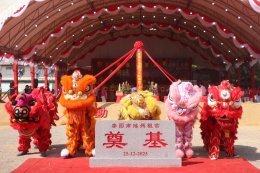 สมุทรสาคร :  ชาวไทย-ไต้หวัน แห่ขอพรองค์เจ้าแม่ทับทิม และร่วมพิธีวางศิลาฤกษ์ศาลเจ้าหลังใหม่ เพื่อความเป็นสิริมงคลช่วงเทศกาลปีใหม่ 