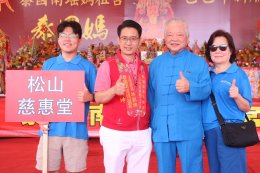 สมุทรสาคร :  ชาวไทย-ไต้หวัน แห่ขอพรองค์เจ้าแม่ทับทิม และร่วมพิธีวางศิลาฤกษ์ศาลเจ้าหลังใหม่ เพื่อความเป็นสิริมงคลช่วงเทศกาลปีใหม่ 