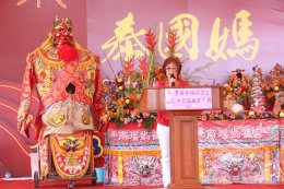 สมุทรสาคร :  ชาวไทย-ไต้หวัน แห่ขอพรองค์เจ้าแม่ทับทิม และร่วมพิธีวางศิลาฤกษ์ศาลเจ้าหลังใหม่ เพื่อความเป็นสิริมงคลช่วงเทศกาลปีใหม่ 