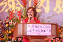 สมุทรสาคร :  ชาวไทย-ไต้หวัน แห่ขอพรองค์เจ้าแม่ทับทิม และร่วมพิธีวางศิลาฤกษ์ศาลเจ้าหลังใหม่ เพื่อความเป็นสิริมงคลช่วงเทศกาลปีใหม่ 