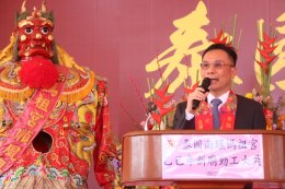 สมุทรสาคร :  ชาวไทย-ไต้หวัน แห่ขอพรองค์เจ้าแม่ทับทิม และร่วมพิธีวางศิลาฤกษ์ศาลเจ้าหลังใหม่ เพื่อความเป็นสิริมงคลช่วงเทศกาลปีใหม่ 