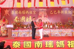 สมุทรสาคร :  ชาวไทย-ไต้หวัน แห่ขอพรองค์เจ้าแม่ทับทิม และร่วมพิธีวางศิลาฤกษ์ศาลเจ้าหลังใหม่ เพื่อความเป็นสิริมงคลช่วงเทศกาลปีใหม่ 