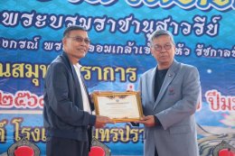 สมุทรปราการ : สำนึกในพระมหากรุณาธิคุณ 141 ปี แม่ทัพกุ้ง ชวนร่วมทอดผ้าป่า จัดสร้างพระบรมราชานุสาวรีย์ ร.๕ 