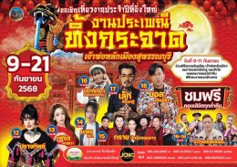 สมุทรปราการ : เปิดใจ "ซ้อแป๋ว ปากน้ำ " เจ้าแม่มหกรรมงานเซนเตอร์ ระดับประเทศ เผยกว่าจะมีวันนี้ ไม่ง่าย 