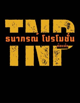 สมุทรปราการ : เปิดใจ "ซ้อแป๋ว ปากน้ำ " เจ้าแม่มหกรรมงานเซนเตอร์ ระดับประเทศ เผยกว่าจะมีวันนี้ ไม่ง่าย 