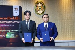 ครั้งแรกของประเทศ! สวนสุนันทาจับมือโทระ เอ็นเนอร์จี้  เปิดสวัสดิการจักรยานยนต์ไฟฟ้าให้บุคลากรและนักศึกษา ลดภาระ ดูแลยาวตลอดสัญญา