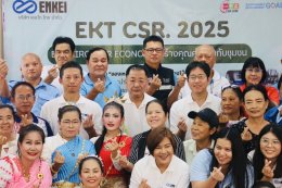 EKT ผนึกกำลังชุมชนเปลี่ยน "ของเหลือใช้" เป็น "ของใช้ที่มีคุณค่า"
