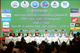 ข้าวหลามเกมส์ พร้อมแล้วชิงชัยแล้ว! 20  26 เมษายนนี้ ที่จังหวัดชลบุรี
