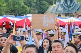 สมุทรปราการ  : คนไทยนับหมื่น รวมพลคนรักชาติ ชูธงไทยใหญ่ที่ในโลก