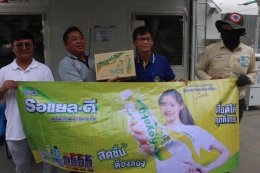 เค เยาวราช เสริมอุโมงค์ฆ่าเชื้อ  มอบเกลือแร่ 50 ลัง สนับสนุนทีมงาน ปฏิบัติภารกิจ กู้พื้นที่ ตึกสตง.ถล่ม