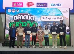 ตลาดนัดคนข่าวกีฬา ปีที่ 4 วันสุดท้ายคึกคักต่อเนื่อง 3 ทีมชาติไทย บุก พาราไดซ์ พาร์ค จับเข่าคุยสร้างแรงบันดาลใจ รับศึกซีเกมส์และอาเซียนพาราเกมส์