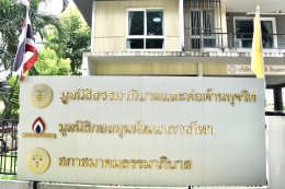 ดร.ณัฏฐ์ หนุนกิจกรรม เดิน-วิ่ง มินิมาราธอน 2025 ฉลอง 60 ปี สมาคมหนังสือพิมพ์ฯ