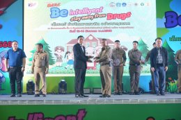สมุทรปราการจัดโครงการ D.A.R.E. สร้างภูมิคุ้มกันเยาวชนห่างไกลยาเสพติด ประจำปี 2568