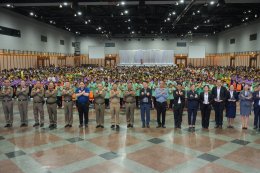 สมุทรปราการจัดโครงการ D.A.R.E. สร้างภูมิคุ้มกันเยาวชนห่างไกลยาเสพติด ประจำปี 2568