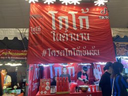 กรุงเทพ ไม่สนคำสั่ง มท1 จัดมหกรรมงานแฟร์การพนันเพียบ   เย้ยคำสั่ง มท1 และ สตช  !!!