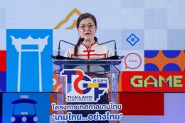 วธ.จัดพิธีปิดและมอบรางวัล ประกวดออกแบบบอร์ดเกม และซอฟต์แวร์เกม โครงการ Thailand Game Festival 2025