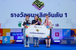 วธ.จัดพิธีปิดและมอบรางวัล ประกวดออกแบบบอร์ดเกม และซอฟต์แวร์เกม โครงการ Thailand Game Festival 2025
