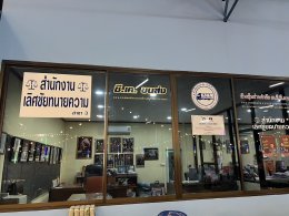 เสี่ยชาติ ที่ปรึกษา กต.ตร.จ.สมุทรปราการ ปลื้ม!! จัดงานเลี้ยงฉลองความสำเร็จ บัณฑิตใหม่ป้ายแดง 