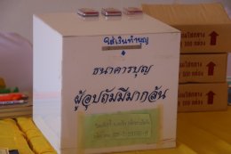 ป้าเชง บุญไทย ตั้งเด่นไชย ประธานในพิธีบวงสรวง บรรจุยันต์ดวง ใต้ฐาน องค์เทพเจ้าเตียวฮู้เทียนซือ หรือ เตี่ยวเทียนซื่อ