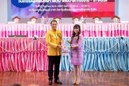 สำนักงานเขตพื้นที่การศึกษามัธยมศึกษาปทุมธานีจัดงานวันเกียรติยศแห่งกีฬาพัฒนาตะกร้อไทย- เกาหลีใต้