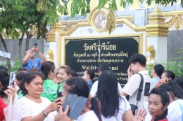 ครอบครัว "ศรีษะทิน"  เป็นเจ้าภาพทอดกฐินสามัคคีวัดศรีวารีน้อย ประจำปี 2568  โดยในปีนี้มีคณะผู้มีจิตศรัทธา ร่วมออกโรงทาน 149 ร้าน ยอดกฐินปีนี้ อยู่ที่  2,392,685.75 บาท