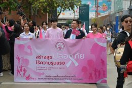 โรงพยาบาลตำรวจร่วมกิจกรรมรณรงค์ยุติความรุนแรงต่อเด็ก สตรี และบุคคลในครอบครัว 