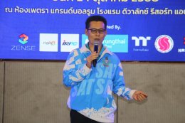 "เปิดโครงการ Domestic Power Esports 2025-2026 พัฒนาวงการ E-SPORTS THAILAND"