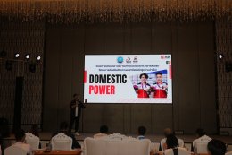 "เปิดโครงการ Domestic Power Esports 2025-2026 พัฒนาวงการ E-SPORTS THAILAND"