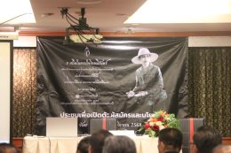 สมุทรปราการ มนัส หน.พรรคแรงงานสร้างชาติ เปิดตัวผู้สมัคร ส.ส.เขต เพิ่มอีก 7 จังหวัด เตรียมสู้ศึกเลือกตั้ง