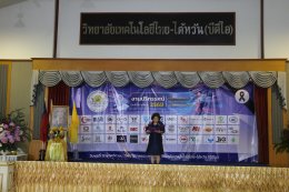 วิทยาลัยเทคโนโลยีไทย-ไต้หวัน (BDI)  จับมือ บริษัท เอไอออเน็กซ์ จำกัด  ผู้ผลิตและจัดจำหน่ายรถจักรยานยนต์ฟ้า EV  ผนึกกำลังร่วมส่งเสริมนักเรียนอาชีวะ เรียนรู้เทคนิคการซ่อมรถจักรยานยนต์ไฟฟ้า รองรับตลาดเทรนคนไทย หันมาใช้รถจักรยานยนต์ EV แบบก้าวกระโดด