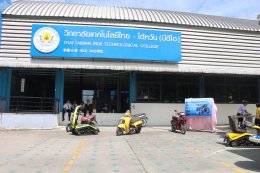 วิทยาลัยเทคโนโลยีไทย-ไต้หวัน (BDI)  จับมือ บริษัท เอไอออเน็กซ์ จำกัด  ผู้ผลิตและจัดจำหน่ายรถจักรยานยนต์ฟ้า EV  ผนึกกำลังร่วมส่งเสริมนักเรียนอาชีวะ เรียนรู้เทคนิคการซ่อมรถจักรยานยนต์ไฟฟ้า รองรับตลาดเทรนคนไทย หันมาใช้รถจักรยานยนต์ EV แบบก้าวกระโดด