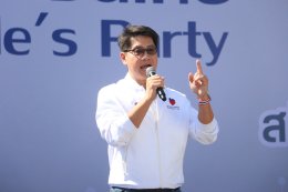 พรรคปวงชนไทย โดย อาร์ท เอกสิทธิ์ คุณานันทกุล  แถลงเปิดตัวพรรค-ว่าที่ผู้สมัคร พร้อมอาสาเป็น ผู้แก้ปัญหา ให้คนไทยทั้งประเทศ