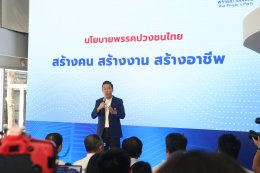 พรรคปวงชนไทย โดย อาร์ท เอกสิทธิ์ คุณานันทกุล  แถลงเปิดตัวพรรค-ว่าที่ผู้สมัคร พร้อมอาสาเป็น ผู้แก้ปัญหา ให้คนไทยทั้งประเทศ