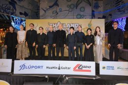 Thailand Classic Guitar Contest 2025  เพลงของพ่อ เปิดเวทีอย่างงดงาม ณ ศูนย์การค้าบลูพอร์ต หัวหิน