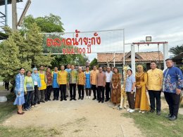ผู้ว่าฯ นราธิวาส เปิดกิจกรรม ส่งเสริมเศรษฐกิจฐานราก โดยชุมชนท่องเที่ยว OTOP นวัตวิถี ตลาดน้ำยะกัง 