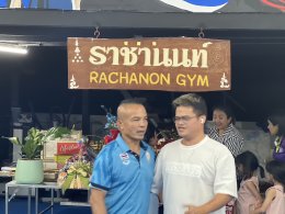  น.อ. เอกวิชัย ราชานนท์ อดีตวีระบุรุษเหรียญทองแดงโอลิมปิค "แอตแลนต้าเกมส์" ทำบุญเฉลิมฉลองเปิดค่ายมวยราชานนท์ครบรอบ 20