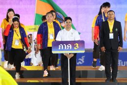 เริ่มแล้ว! จันท์เกมส์ พิธีเปิดยิ่งใหญ่ ประทับใจ เริ่มชิงชัย 9-20 ธันวาคม นี้