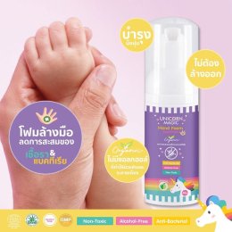 New! Unicorn Magic Hand foam sanitizer 