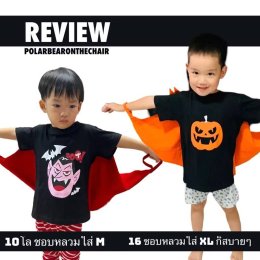 Hallow wing Halloween collection