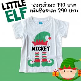 เสื้อแขนสั้นเด็ก Little Elf (PB555)