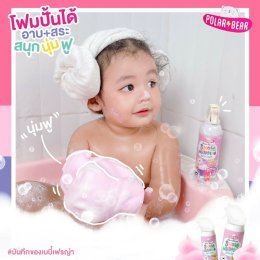 Polarbear Snow Whipping Bath Foam วิปปิ้งสโนว์บาธ