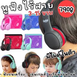Gorsun Wireless Bluetooth kids headphone 