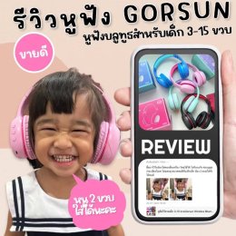 Gorsun Wireless Bluetooth kids headphone 