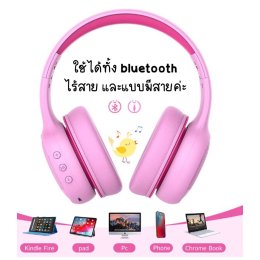 Gorsun Wireless Bluetooth kids headphone 