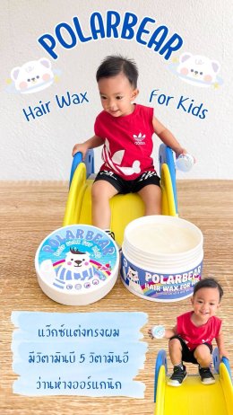 Polarbear Hair Wax For Kids